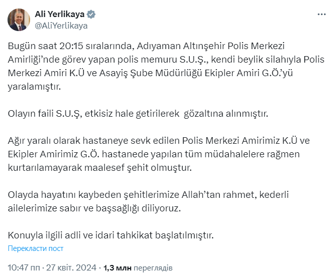 В Турции полицейский устроил стрельбу в отделении: есть погибшие и раненые